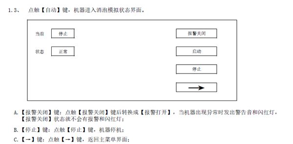 脫泡機(jī)操作2.png 脫泡機(jī)操作2.png