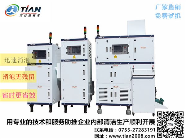 脫泡機(jī).jpg 脫泡機(jī).jpg