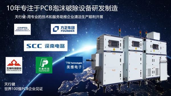 工業(yè)去泡機