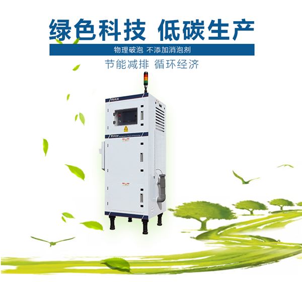 脫泡機(jī) 脫泡機(jī)