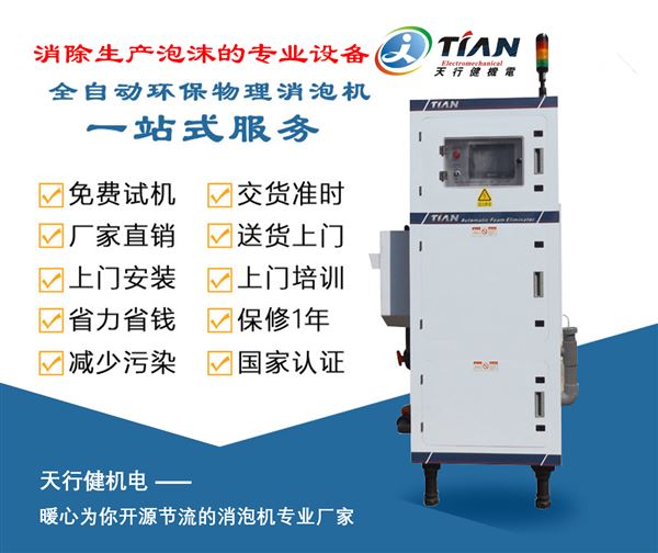 破泡機(jī).png 破泡機(jī).png