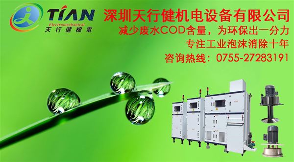 機(jī)械消泡器 機(jī)械消泡器