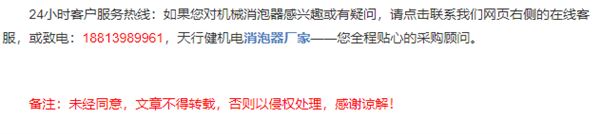 消泡器價(jià)格咨詢(xún)