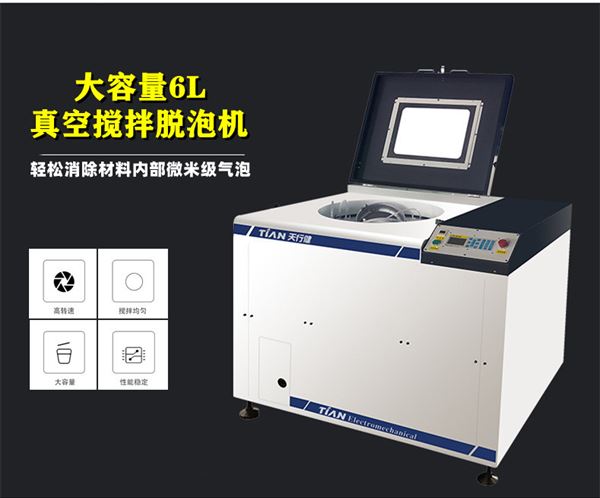 真空脫泡機.jpg 真空脫泡機.jpg