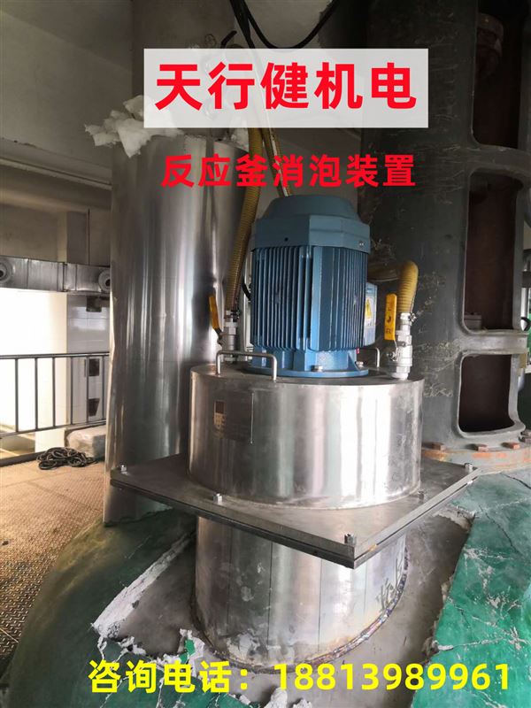 反應(yīng)釜消泡裝置.jpg 反應(yīng)釜消泡裝置.jpg