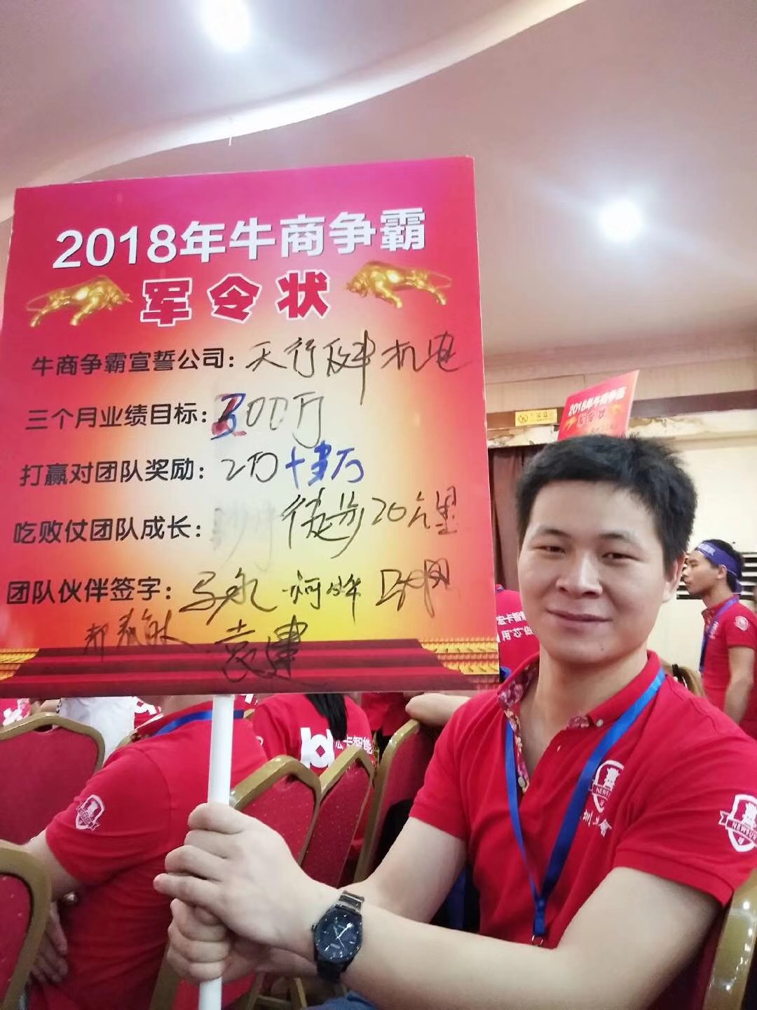 天行健目標(biāo)業(yè)績.jpg 天行健目標(biāo)業(yè)績.jpg