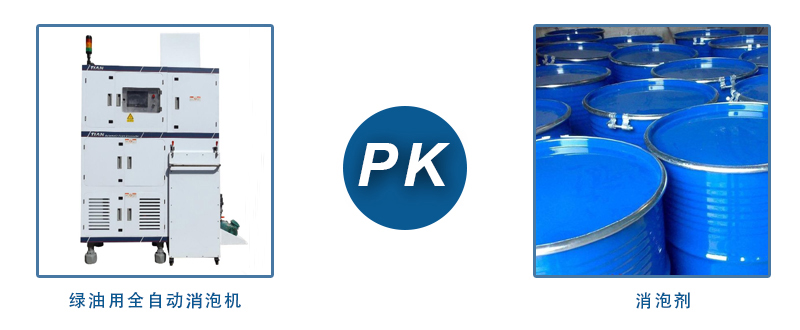 綠油用全自動脫泡機(jī).jpg 綠油用全自動脫泡機(jī).jpg