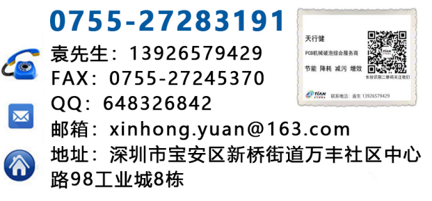 聯(lián)系電話天行健 聯(lián)系電話天行健