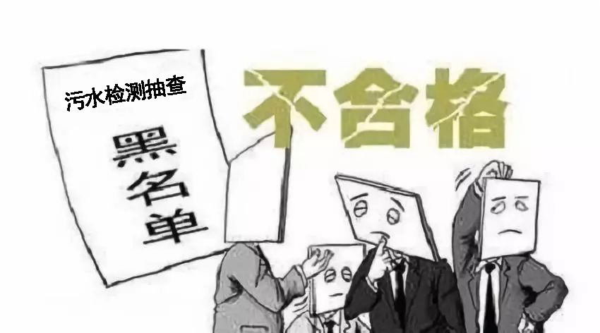 污水檢測.jpg 污水檢測.jpg