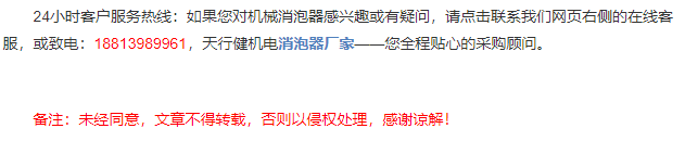 消泡器價(jià)格咨詢