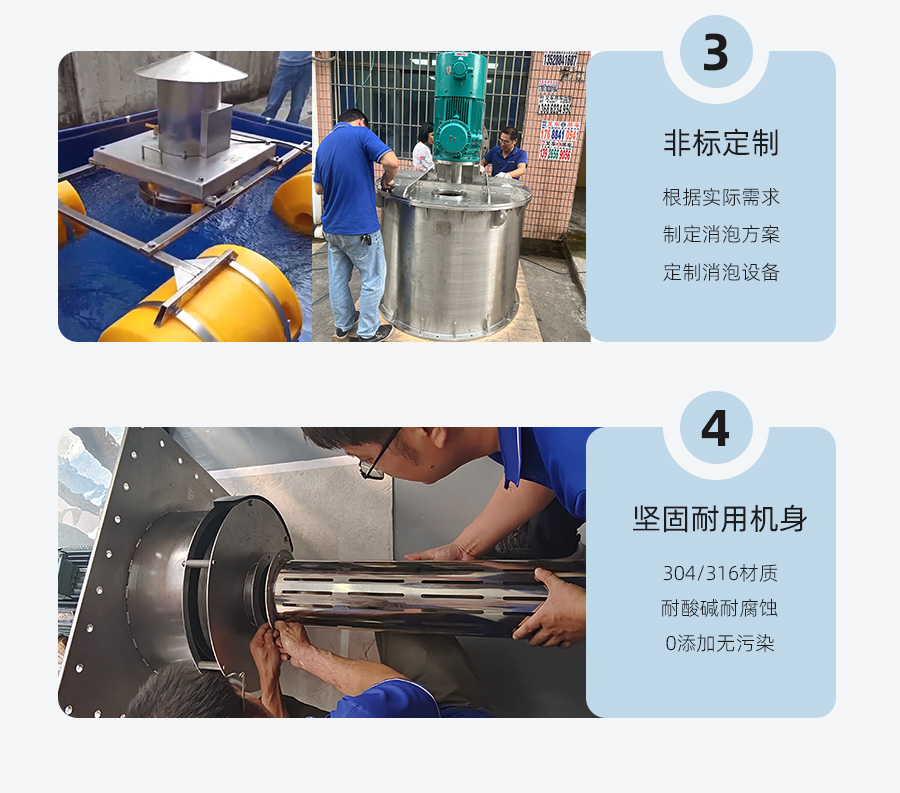 機(jī)械消泡器