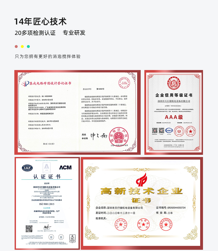 機(jī)械消泡器