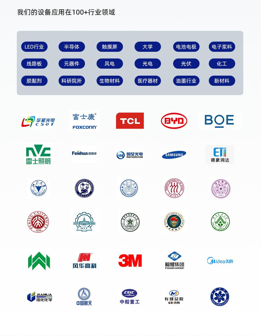 在線式連續(xù)真空脫泡機(jī)