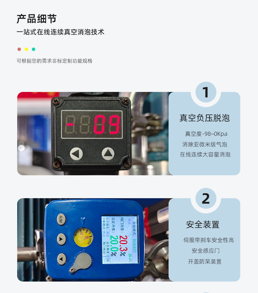 在線式連續(xù)真空脫泡機(jī)
