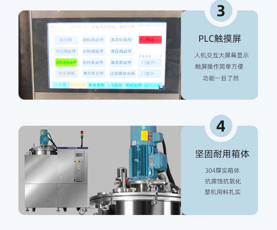 在線式連續(xù)真空脫泡機(jī)