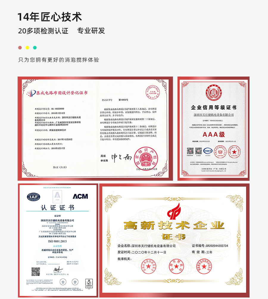 在線式連續(xù)真空脫泡機(jī)